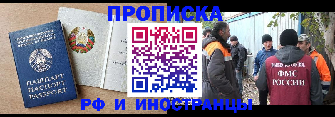прописка для военкомата в Прохладном