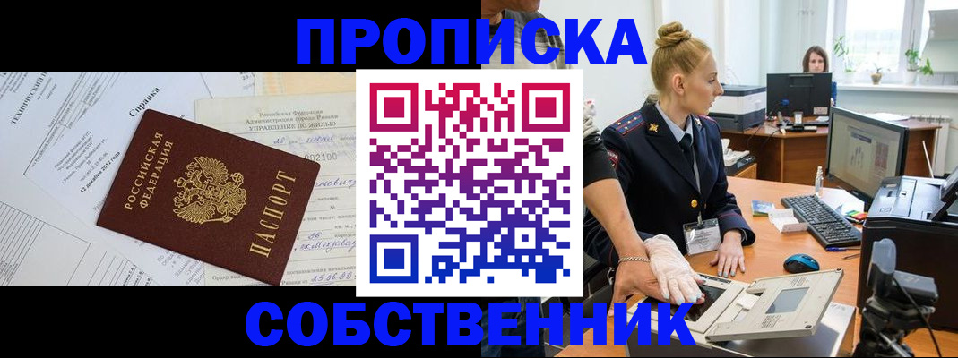 регистрация в Прохладном