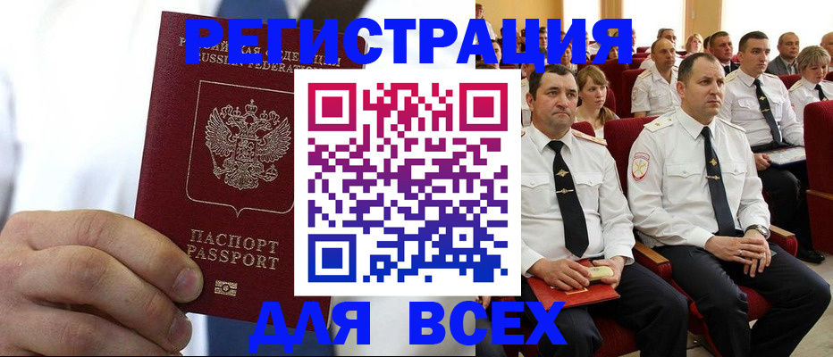 прописка в квартире в Прохладном