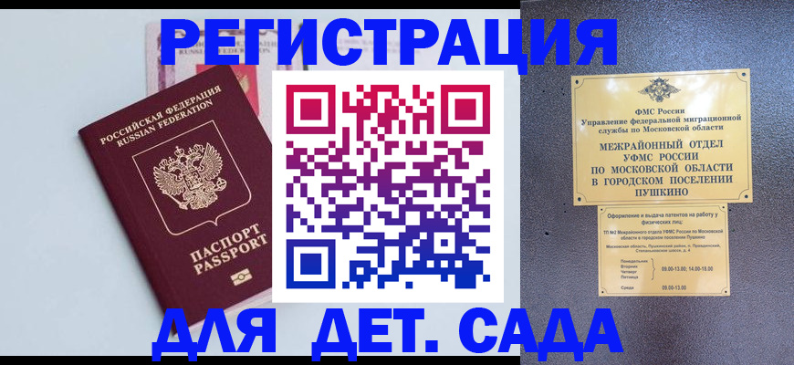 прописка иностранных граждан в Прохладном